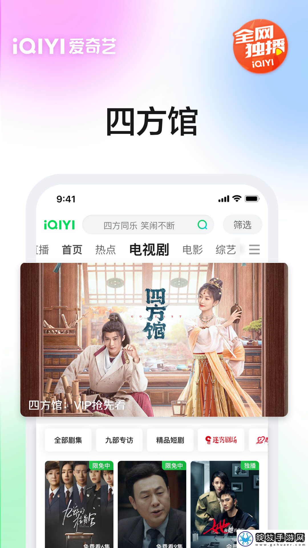 免费b站看大片真人电视剧在线日韩版截图