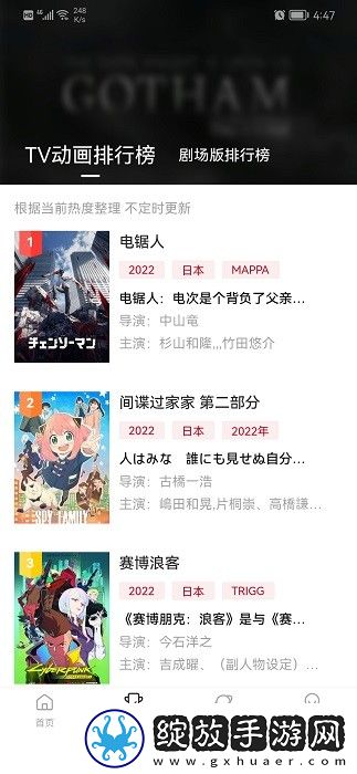日本AAAAA和AAA有什么不同离线版截图