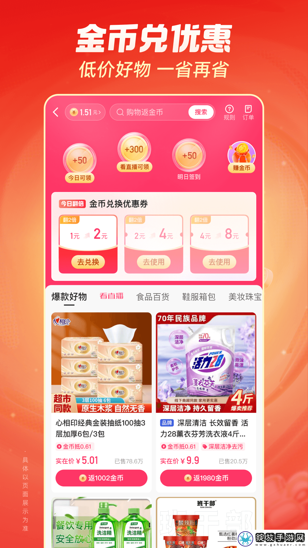 臭小子姨妈腰快断了第12集简体版截图