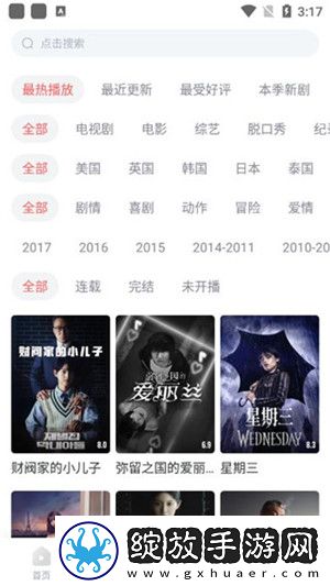 牛马影院在线观看电视剧大全即点即播版截图