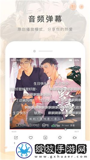 桃花杏花樱花日本电视剧歌第一集海外版截图