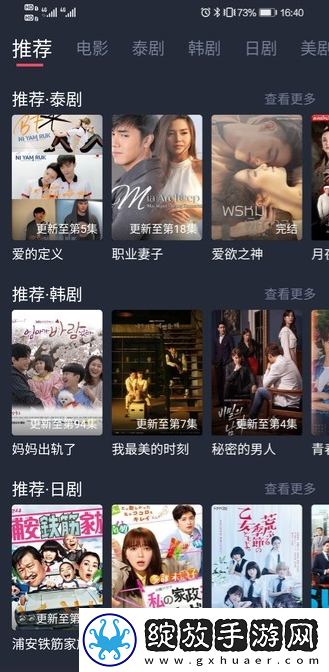 蜜丝婷大草莓和小草莓对比超清版截图