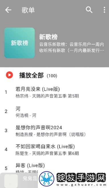 少女たちよ在线播放电视剧轻量版下载-少女たちよ在线播放电视剧未删减完整版下载1.0.4