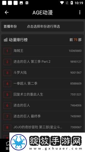 男欢女爱全集免费观看电视剧悬浮版截图