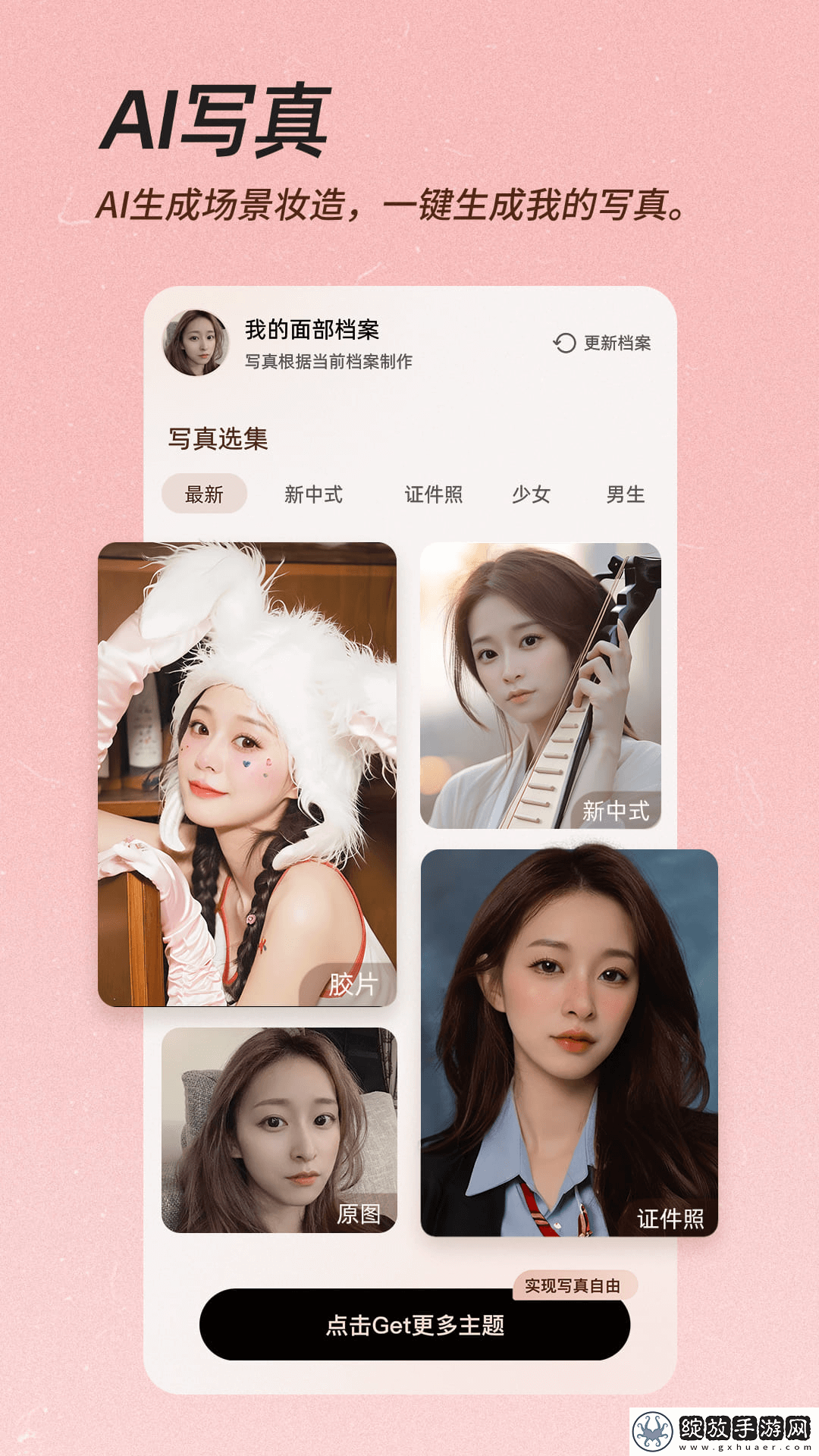 17.c.13.nom-17.c-起草视的背景及历史事件治愈版截图