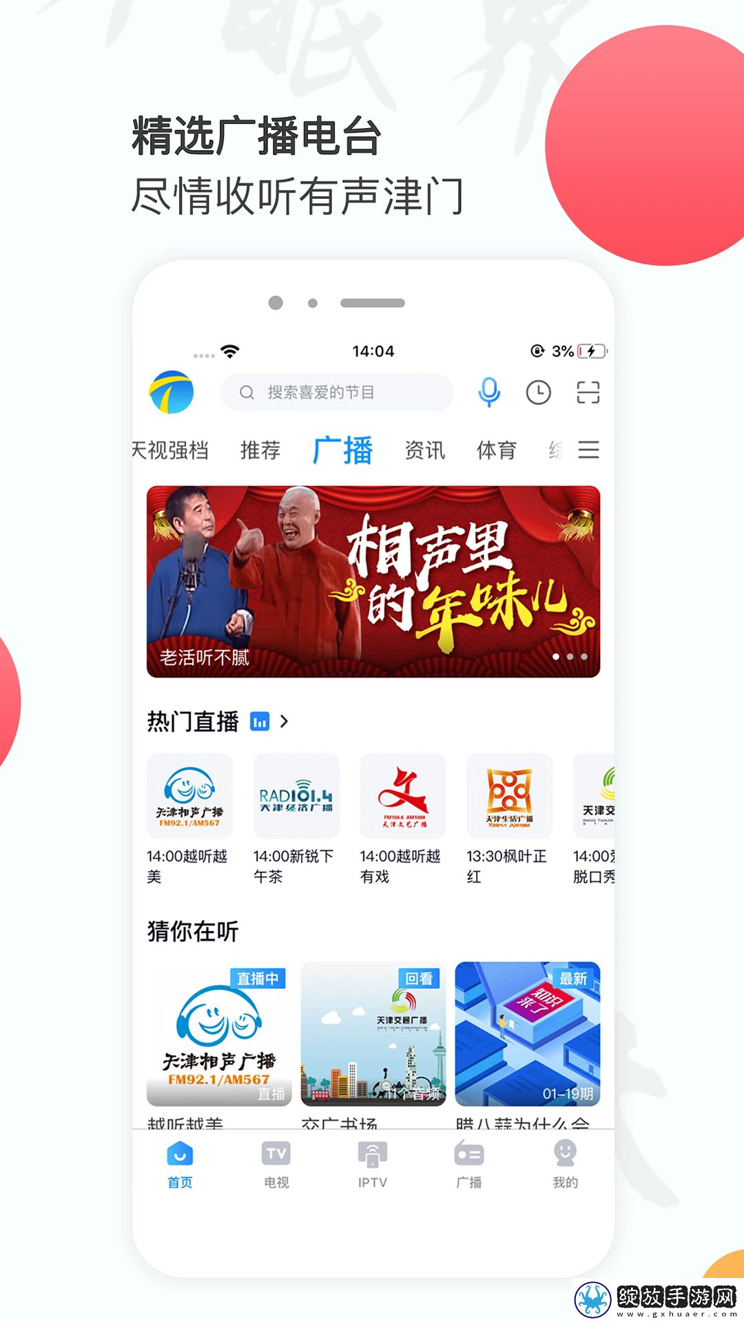免费B站看大片真人电视剧的软件漫画无删减版下载-免费B站看大片真人电视剧的软件漫画省电版省电实测下载6.8.11