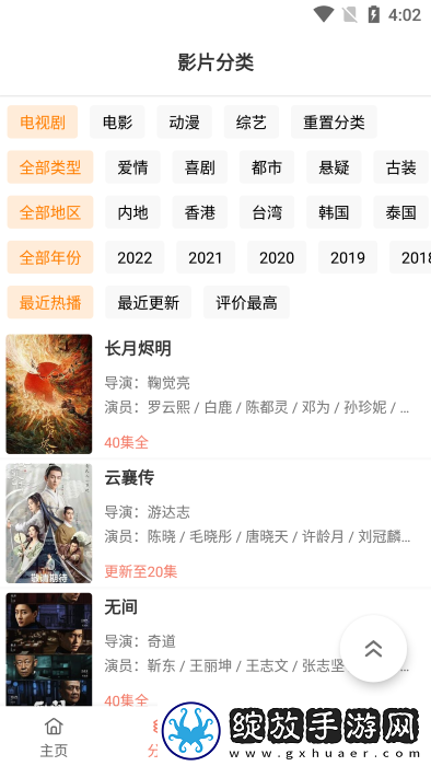 妹妹爱大棒棒免费观看电视剧动漫超清版截图
