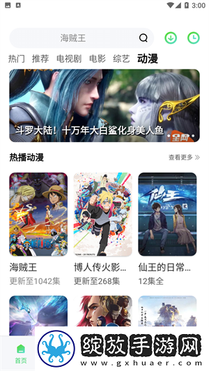 《金花瓶楷梅花5》微剧场版截图