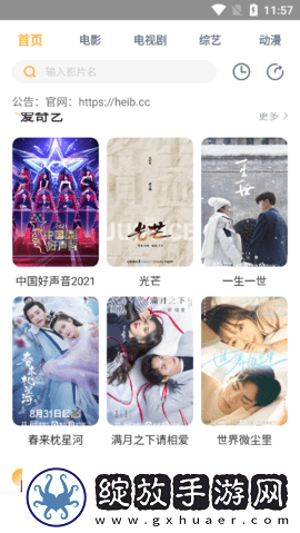 免费网站9.1免费版下载安装大全苹果特别版下载-免费网站9.1免费版下载安装大全苹果锁屏版锁屏也好看下载1.0.9
