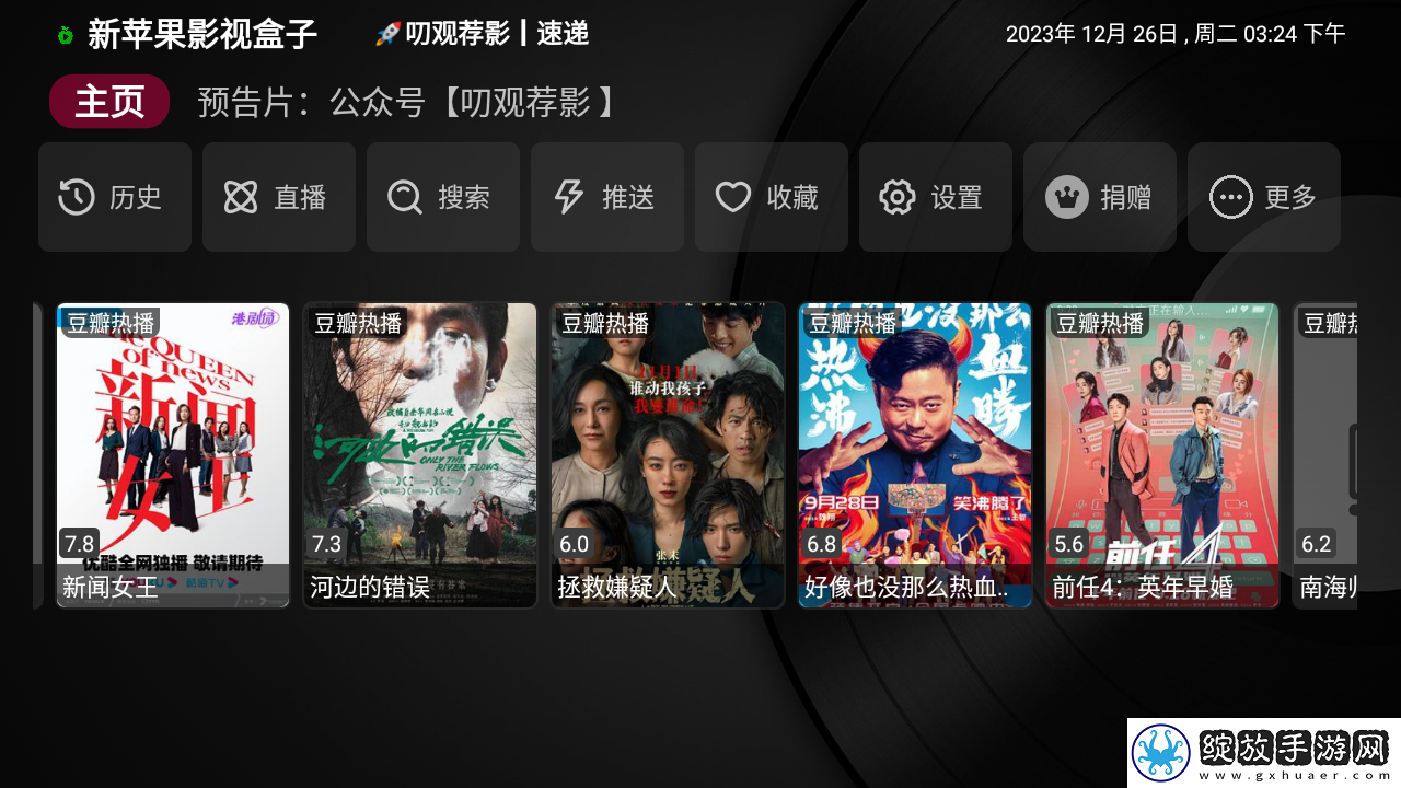 蜜桃来偷欢电视剧免费观看高清定制版截图