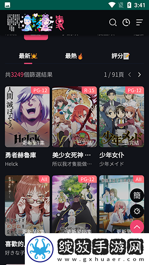 免费B站看大片真人电视剧在线下无删减版截图