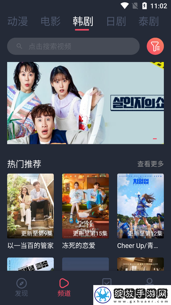 6969电视影片免费人数微信团队版截图