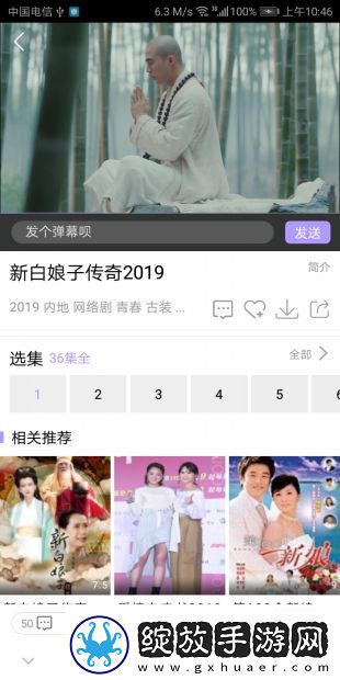《从老师到家妻》动漫免费观看全集单人版截图