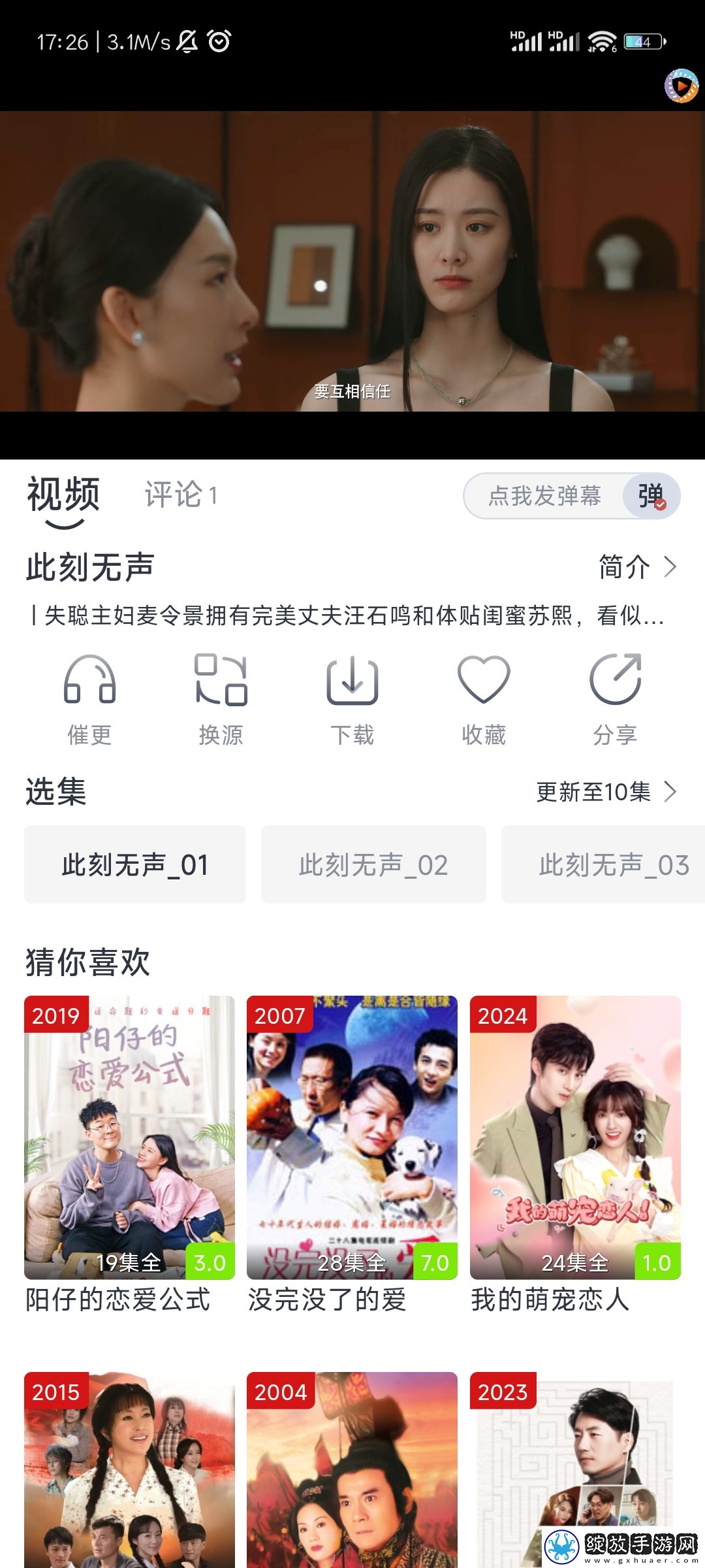 兄弟的老婆8免费观看电视剧视频版截图
