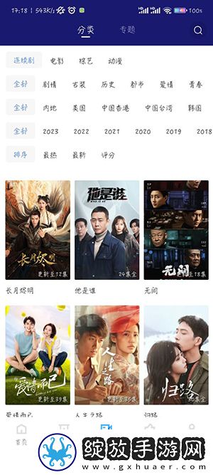 红桃免费观看电视剧高清墨雨云间在线观看截图