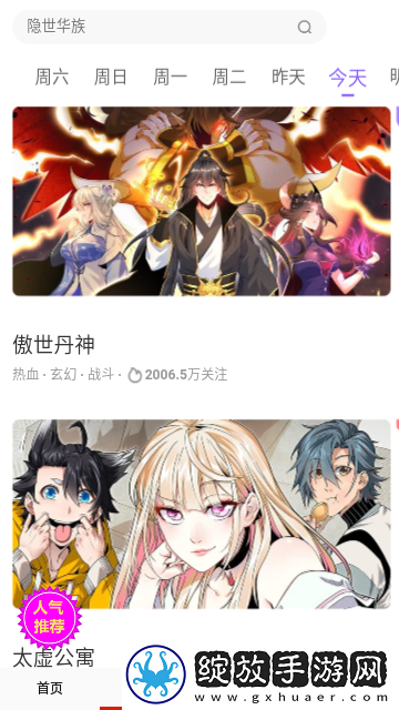 b站大片在线观看tvb免费版高清动漫超清版截图