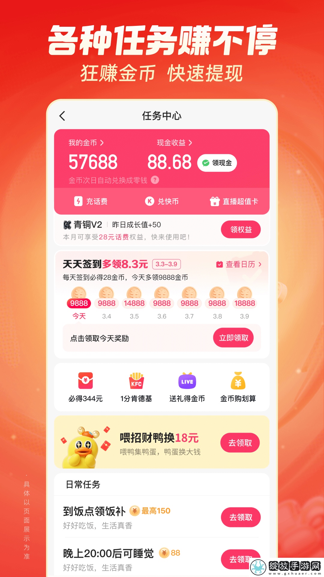 臭小子姨妈腰快断了第12集简体版截图