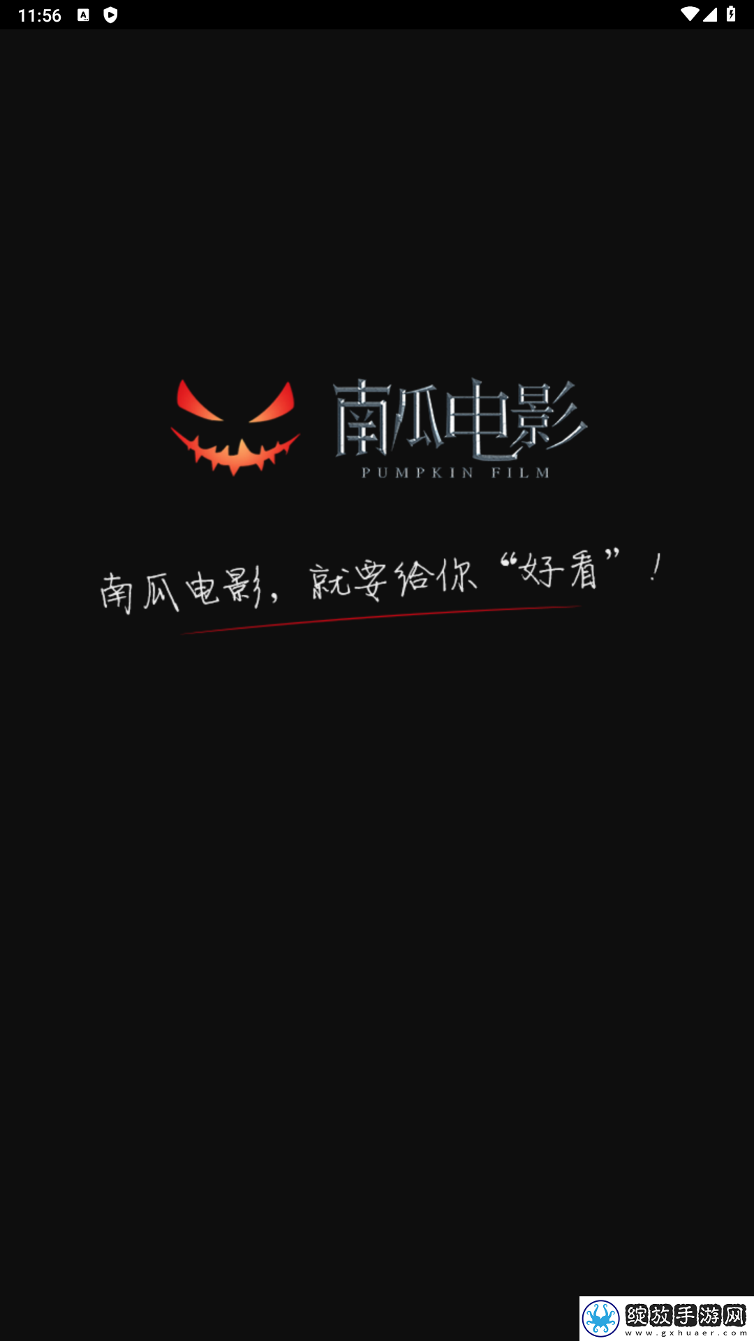 个人在线观看免费高清电视剧公测版截图