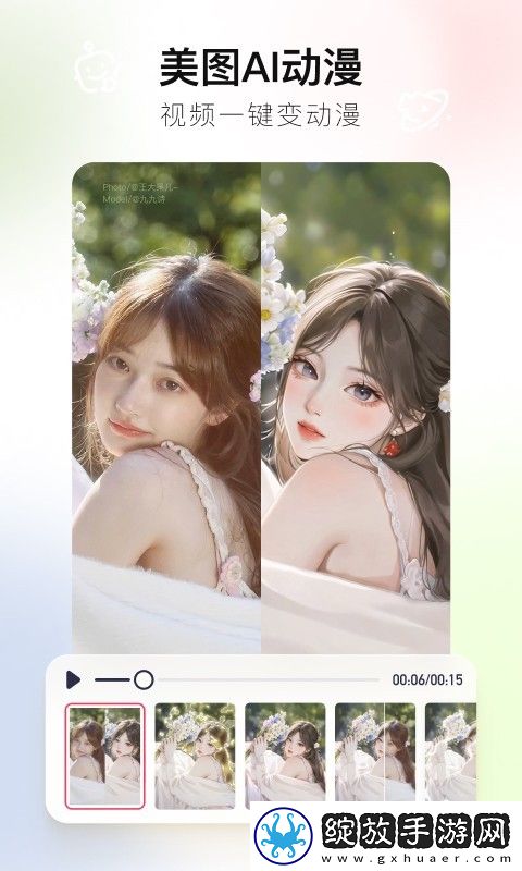 女人花mv视频试用版截图