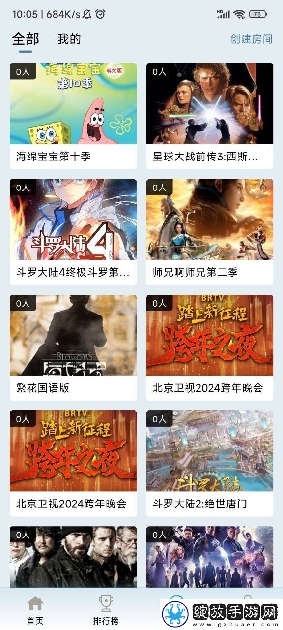 电影西门庆免费观看中字版下载-电影西门庆免费观看情侣版双人桌面下载1.1.6