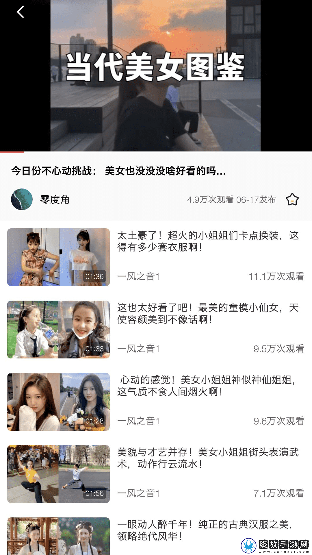 欧美mv与日韩mv的对比精选版截图