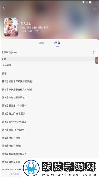国产一线二线三线女装品牌大全青春版下载-国产一线二线三线女装品牌大全视频剪辑版下载2.738