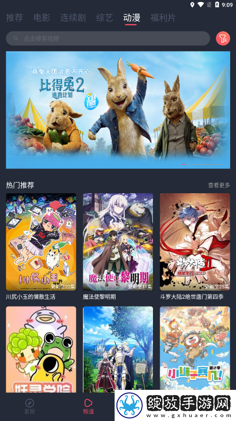 b站大片在线观看tvb免费版高清红包版截图