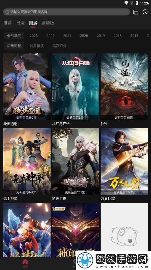 宝宝腿趴开一点就不会疼的原因和预教育版下载-宝宝腿趴开一点就不会疼的原因和预多终端同步版下载1.1.6