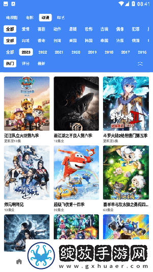 啊~啊~啊~啊~啊~啊~是什么歌全集无限制版截图