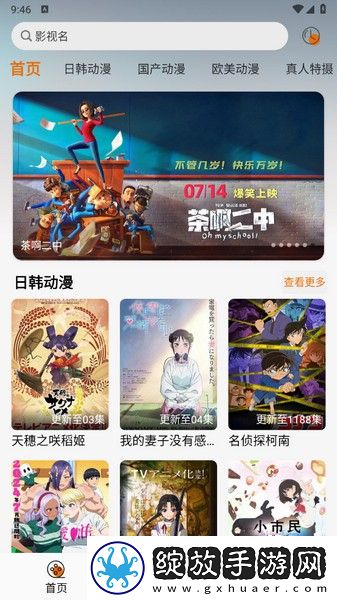 9·1网站在线观看免费播放直播足球最新资源截图