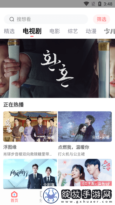 老师和男学生免费观看电视剧御姐版下载-老师和男学生免费观看电视剧稳播版网络波动也不怕下载1.2.1