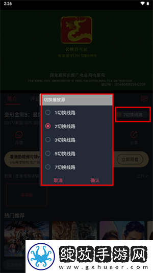 蝴蝶少女EXO免费观看高清定制版截图
