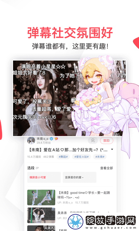 《朋友的妈妈1》中字头歌词免费观看最新版截图