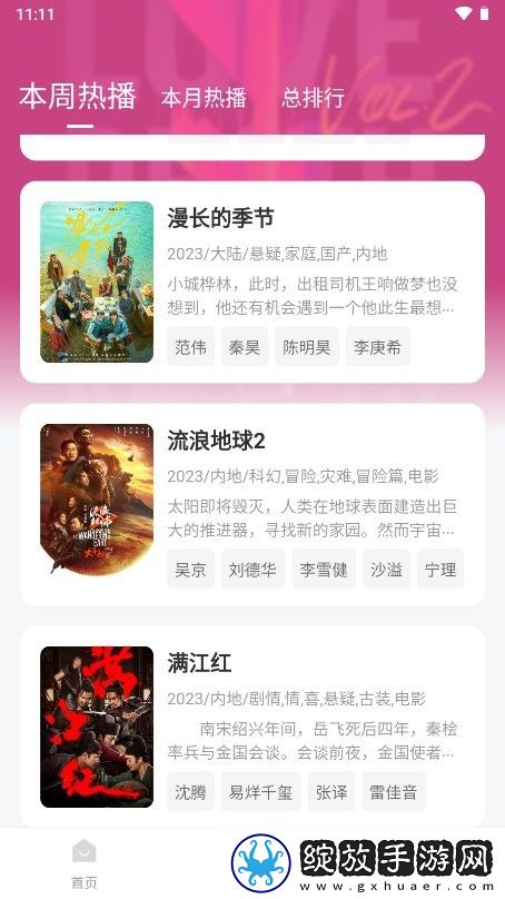 免费行情软件网站大全最新版地址下载-免费行情软件网站大全VR版VR身临其境下载1.2.1
