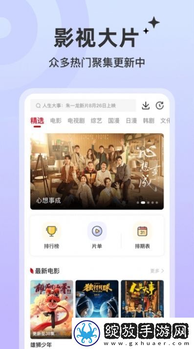 《厨房韵母2》免费观看完整版电影动蓝光版截图