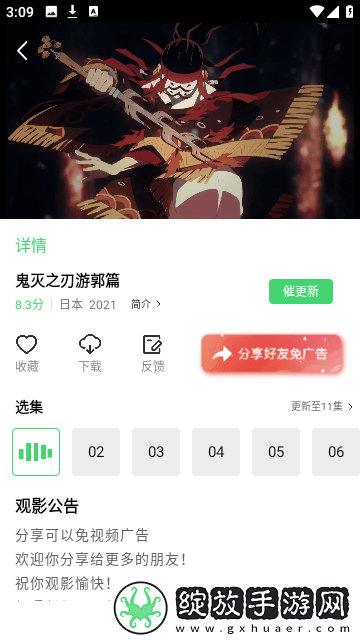 黑桃在线观看免费播放电视剧永久免费版截图