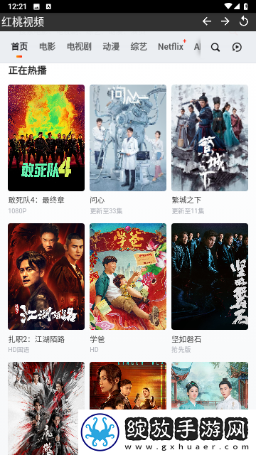 小鸡入水蜜桃免费观看电视剧免费试用版截图