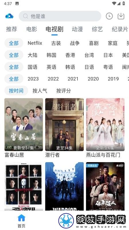 暴躁妹妹在线播放免费高清电视剧永久资源版截图