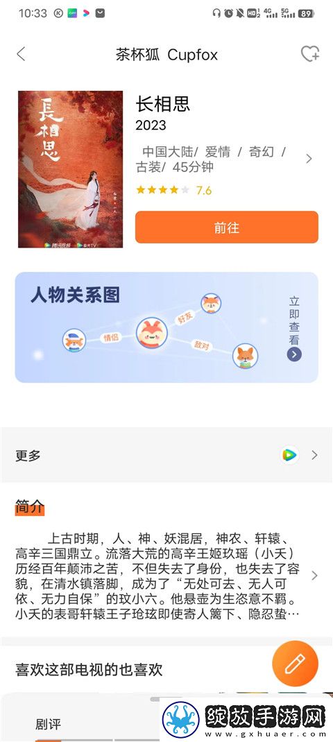 小鸡入水蜜桃免费观看电视剧最新二双人版下载-小鸡入水蜜桃免费观看电视剧最新二私聊版私密下载2.5.5
