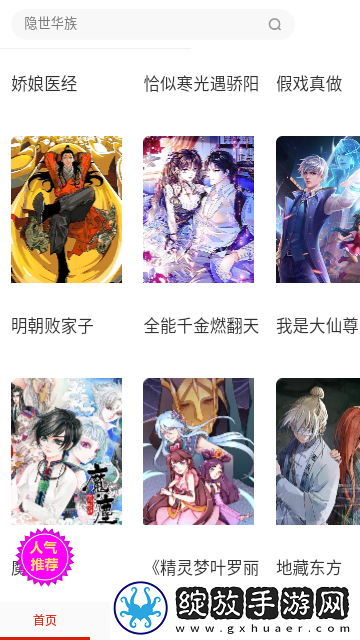 b站大片在线观看tvb免费版高清动漫超清版截图