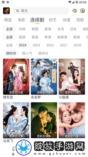 免费B站看大片真人电视剧的软件漫画相亲版截图