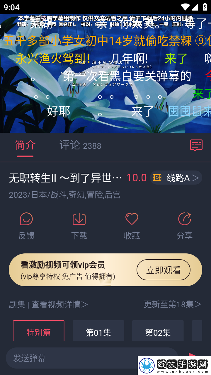 《汆肉夹馍》免费阅读入口破解资源版截图