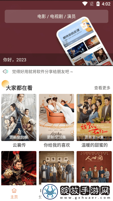 妹妹爱大棒棒免费观看电视剧动漫超清版截图