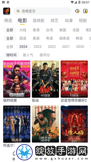 免费B站看大片真人电视剧的软件漫画相亲版截图