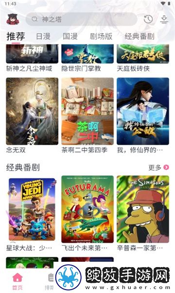 8888888888在线观看电视剧无限次观看截图
