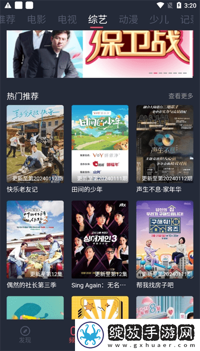 两峰高耸玉门开,一水潺湲绕石边交友版截图