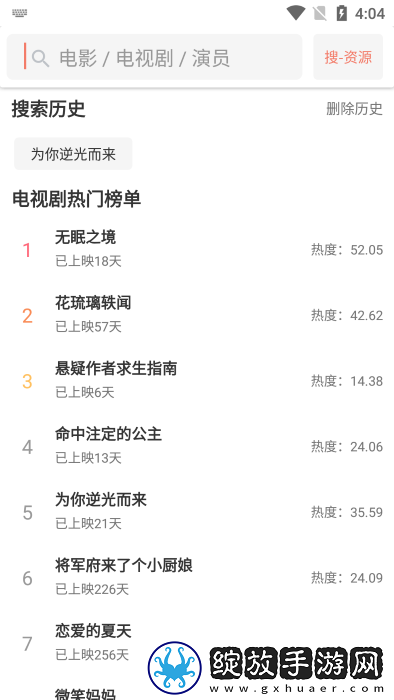 妹妹爱大棒棒免费观看电视剧动漫超清版截图