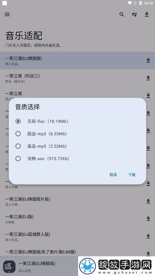 人间水蜜桃三女一男经典台词手机版截图