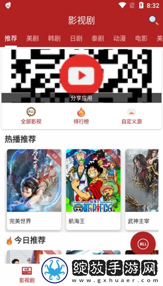 妈妈和女婿免费播放电视剧国语版倍速版下载,妈妈和女婿免费播放电视剧国语版安卓手机版下载