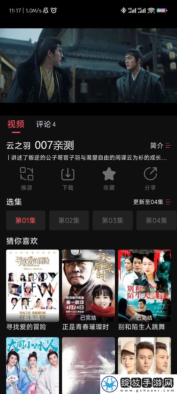 小妹妹爱大棒棒免费高清电视剧大鸿蒙版截图